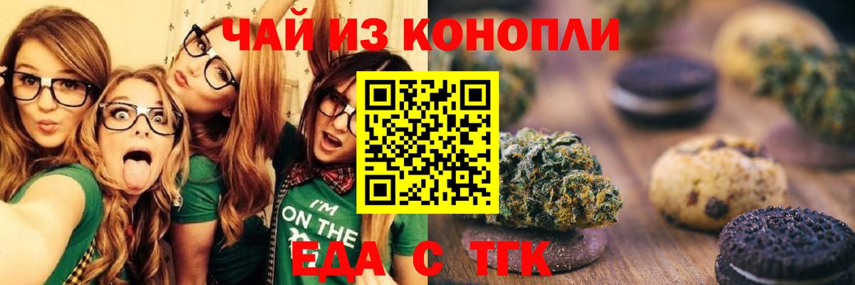 Cannafood конопля  Вход с VPN  Знаменск 