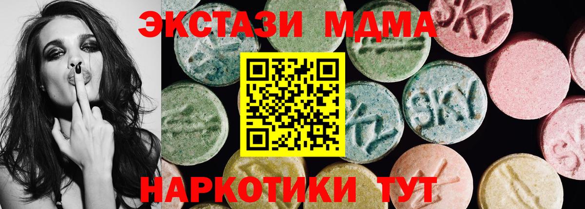 ЭКСТАЗИ таблы Знаменск