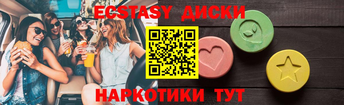 Знаменск  ЭКСТАЗИ Cube  Экстази  Вход с VPN  Экстази louis Vuitton 