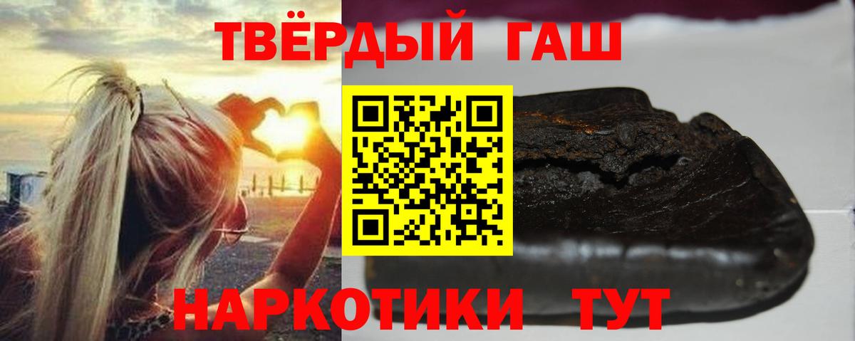 Гашиш VHQ  цены наркотик  Знаменск  ГАШ гашик  Вход с VPN 