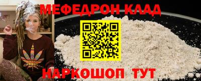 мефедрон VHQ Беслан
