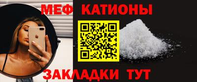 мяу мяу мука Железноводск