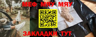 мефедрон VHQ Беслан