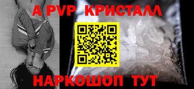 Альфа ПВП Бийск