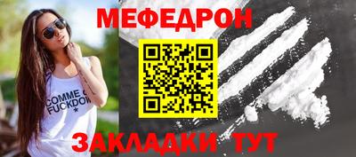 мефедрон VHQ Беслан