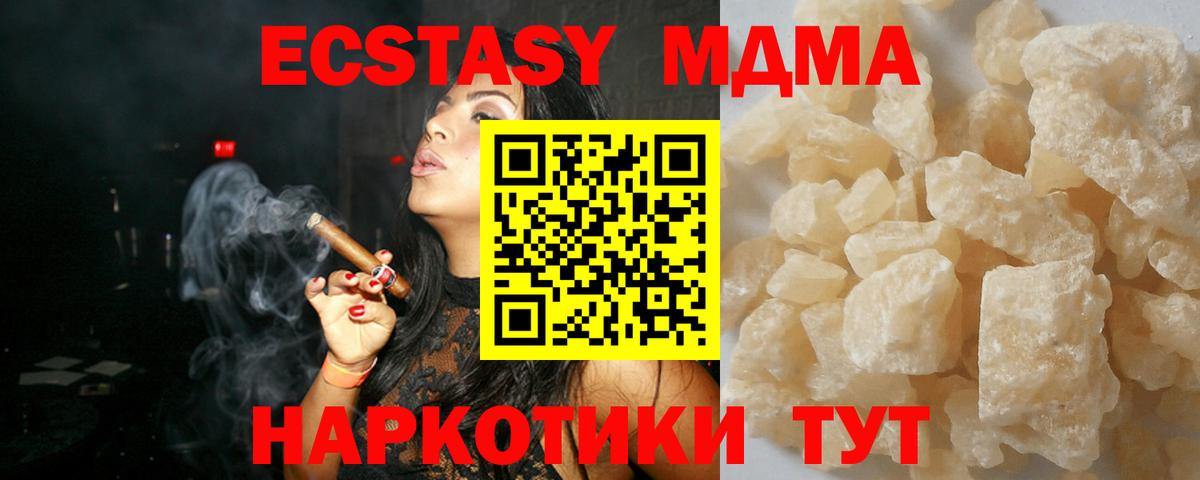 Знаменск  MDMA кристаллы  Вход с VPN  MDMA кристаллы 
