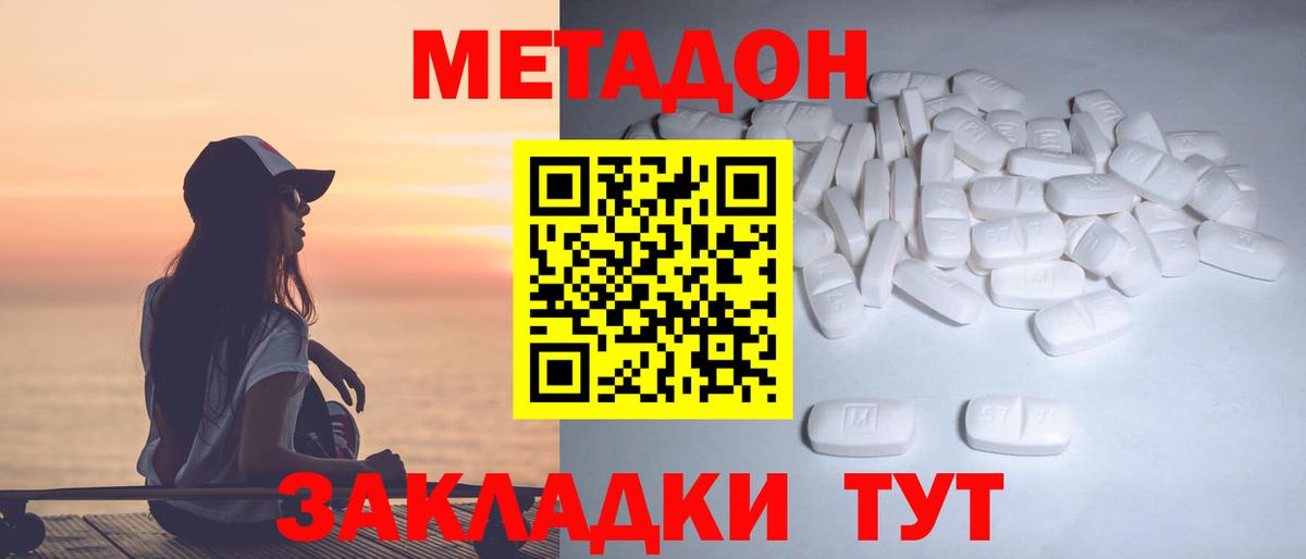 Знаменск  Метадон VHQ  Вход с VPN 