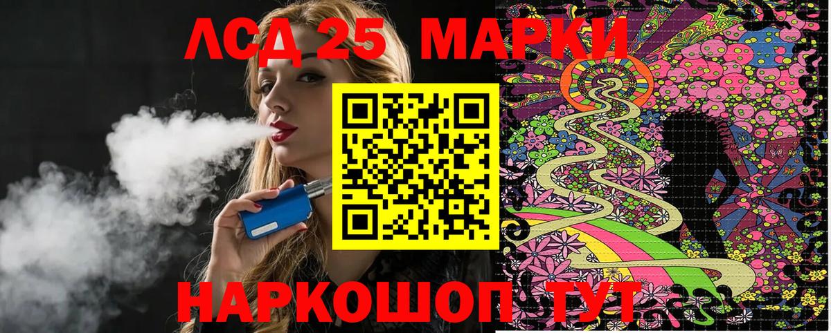 Знаменск  Марки NBOMe 1,5мг  хочу наркоту  Вход с VPN 