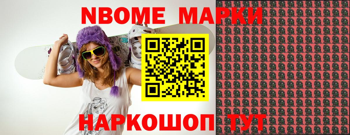 Наркотические марки 1,8мг Знаменск