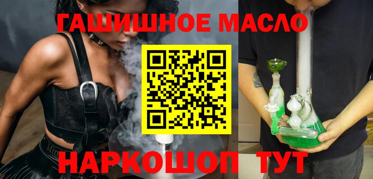 ТГК концентрат Знаменск