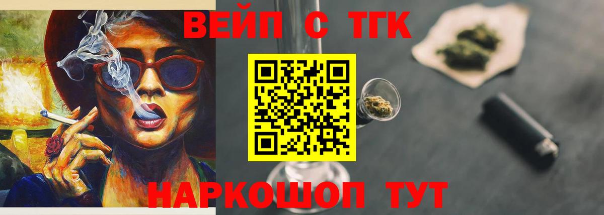 где купить наркоту  Дистиллят ТГК концентрат  Вход с VPN  Знаменск  ТГК Wax 