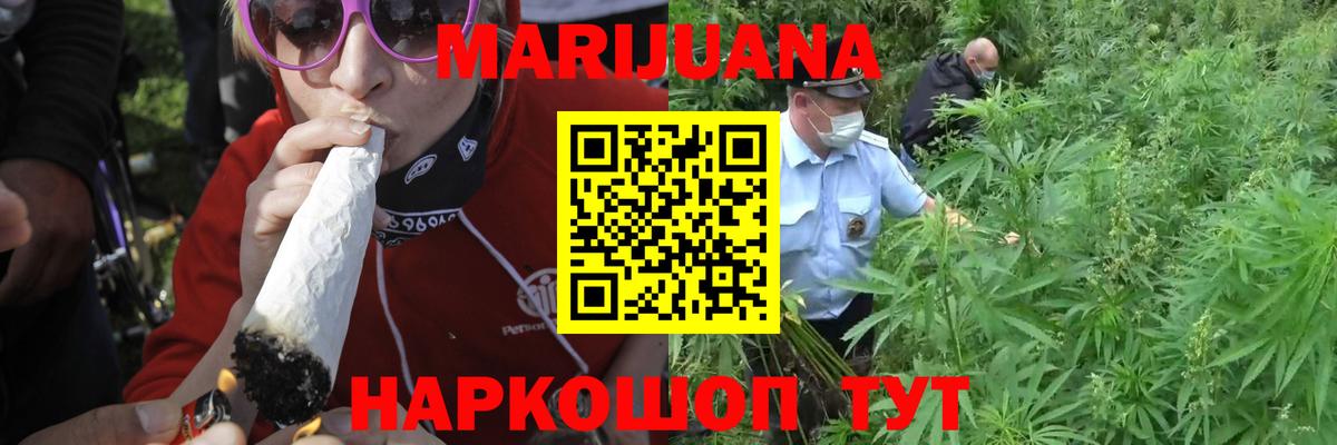 Конопля SATIVA & INDICA  Шишки марихуана THC 21%  Знаменск  Бошки марихуана конопля  Бошки марихуана Bruce Banner  Вход с VPN 